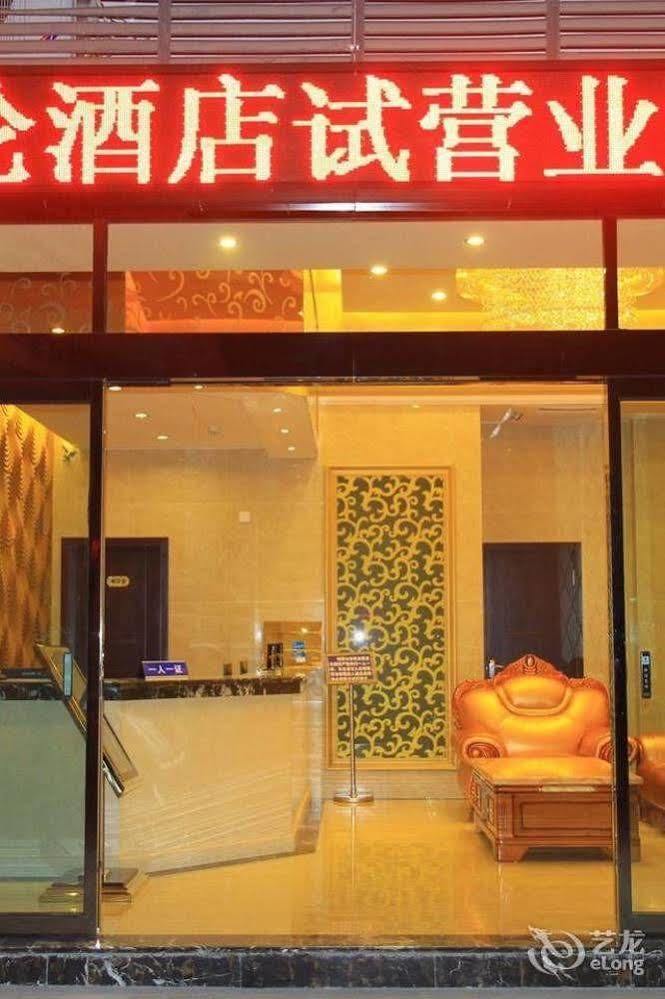 تشنجدو Helun Hotel المظهر الخارجي الصورة