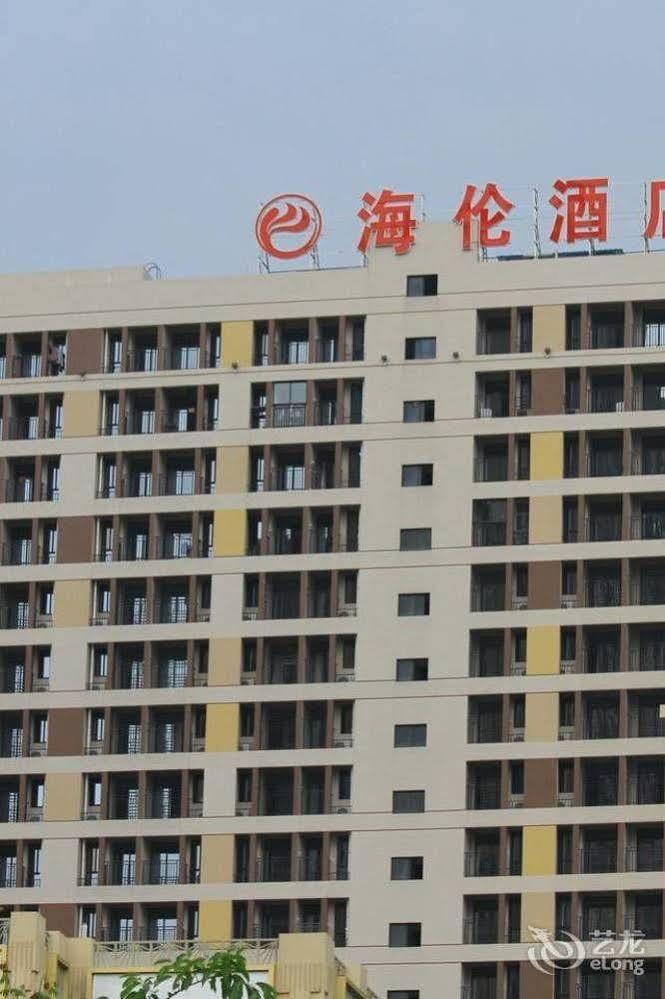 تشنجدو Helun Hotel المظهر الخارجي الصورة